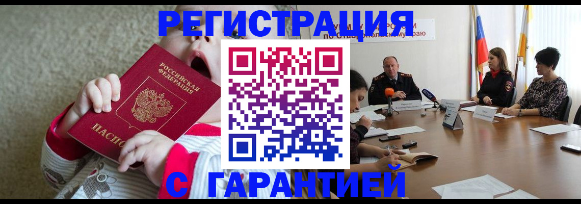 временная регистрация недорого в Усть-Куте